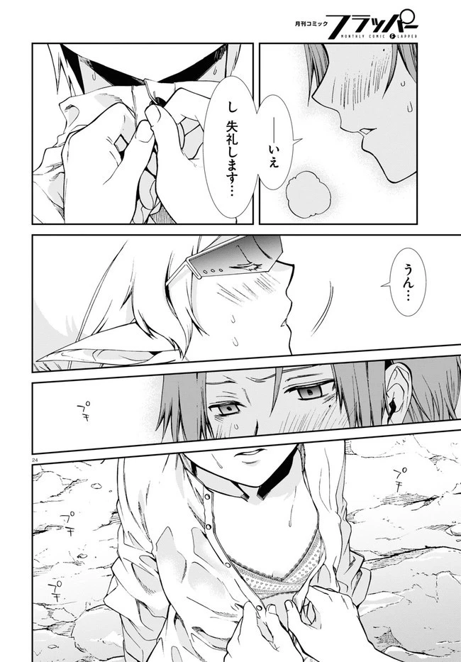 無職転生 異世界行ったら本気だす 第74話 - 24