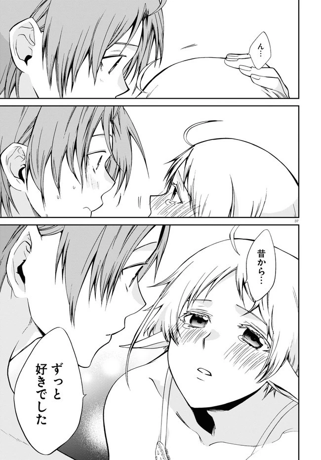 無職転生 異世界行ったら本気だす 第74話 - 37