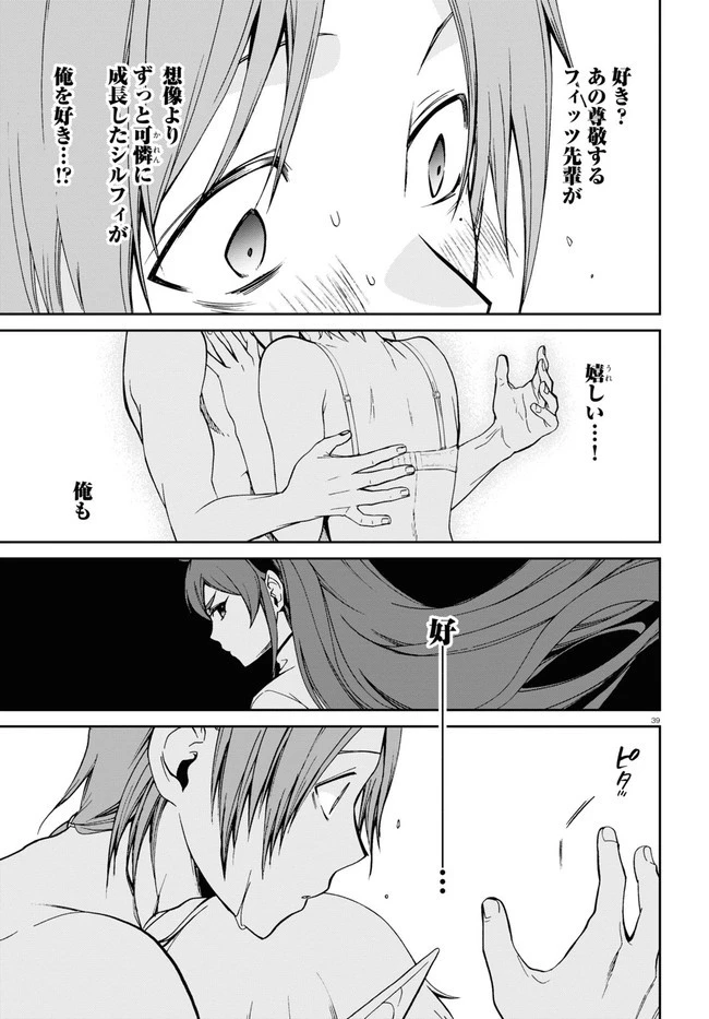 無職転生 異世界行ったら本気だす 第74話 - 39