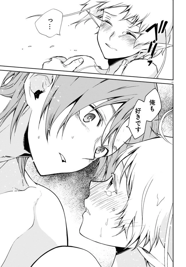 無職転生 異世界行ったら本気だす 第74話 - 41