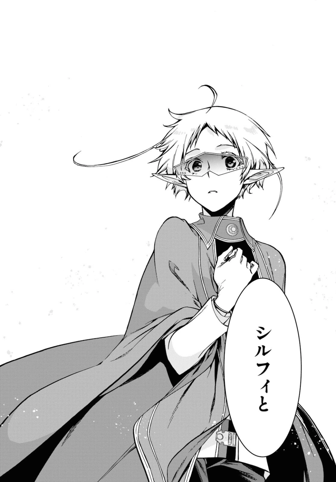 無職転生 異世界行ったら本気だす 第77話 - 22