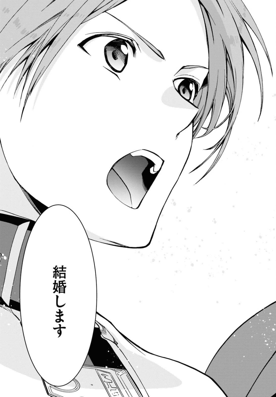 無職転生 異世界行ったら本気だす 第77話 - 23