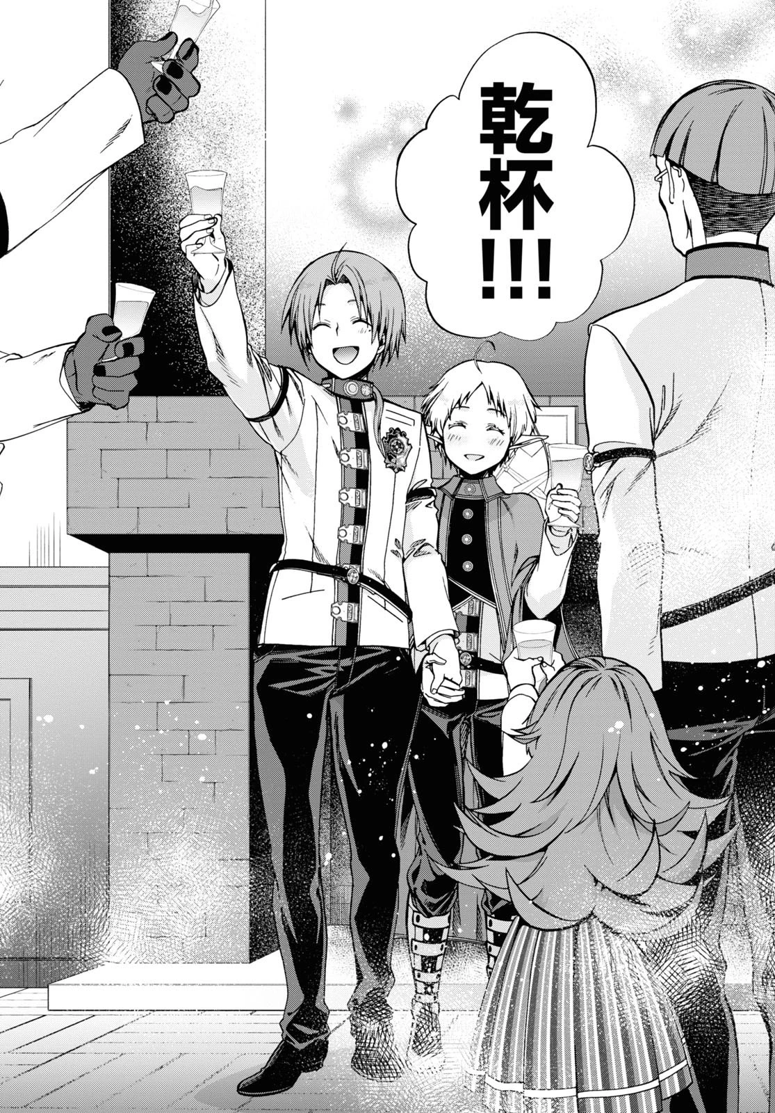 無職転生 異世界行ったら本気だす 第80話 - 28