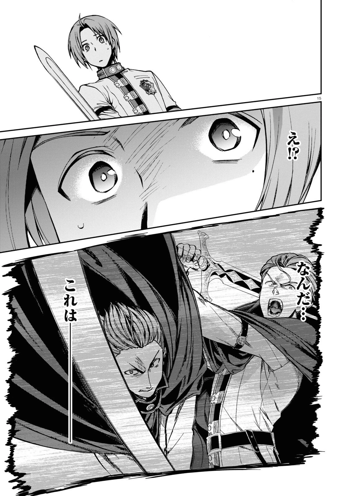 無職転生 異世界行ったら本気だす 第82話 - 19