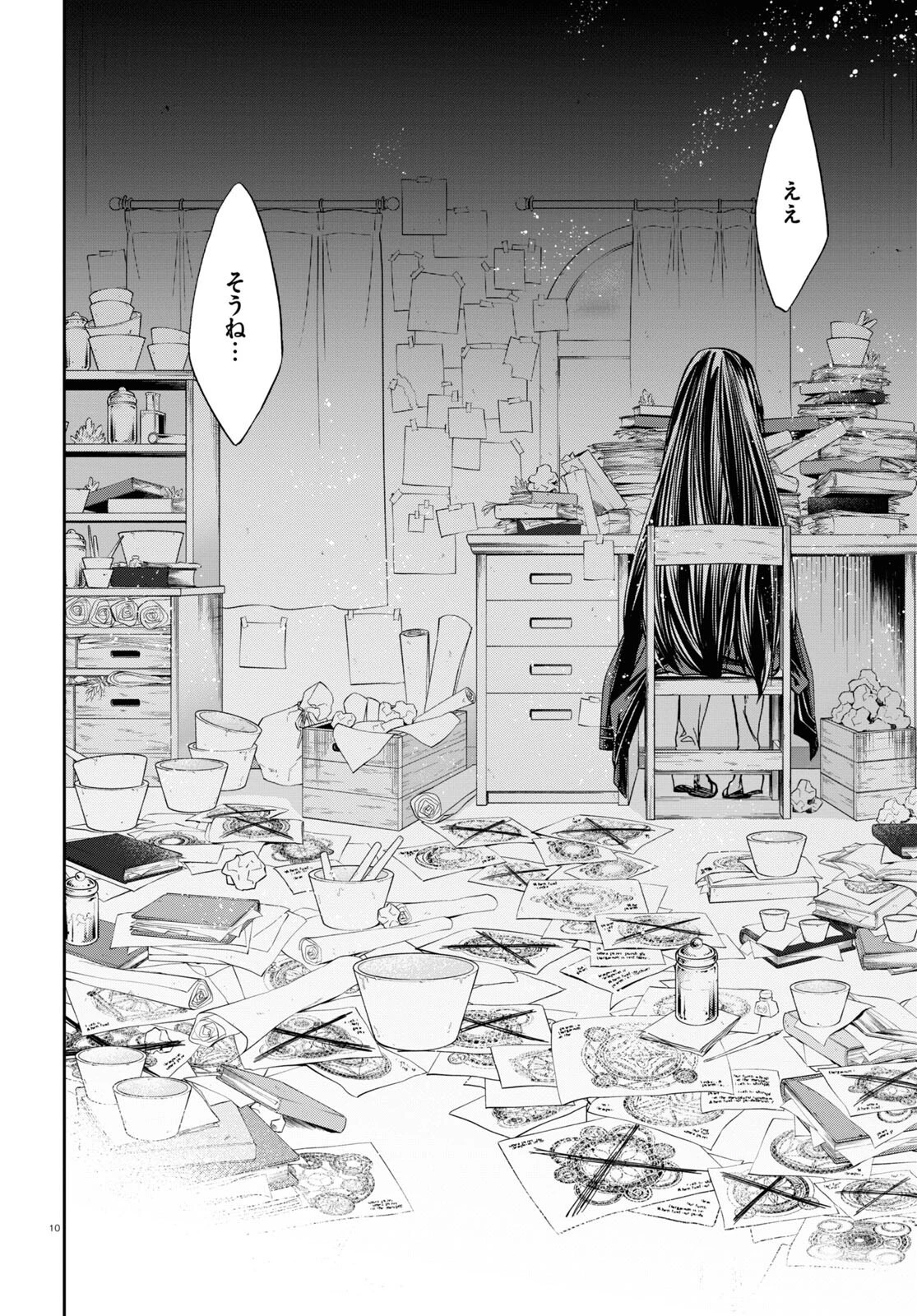 無職転生 異世界行ったら本気だす 第84話 - 10