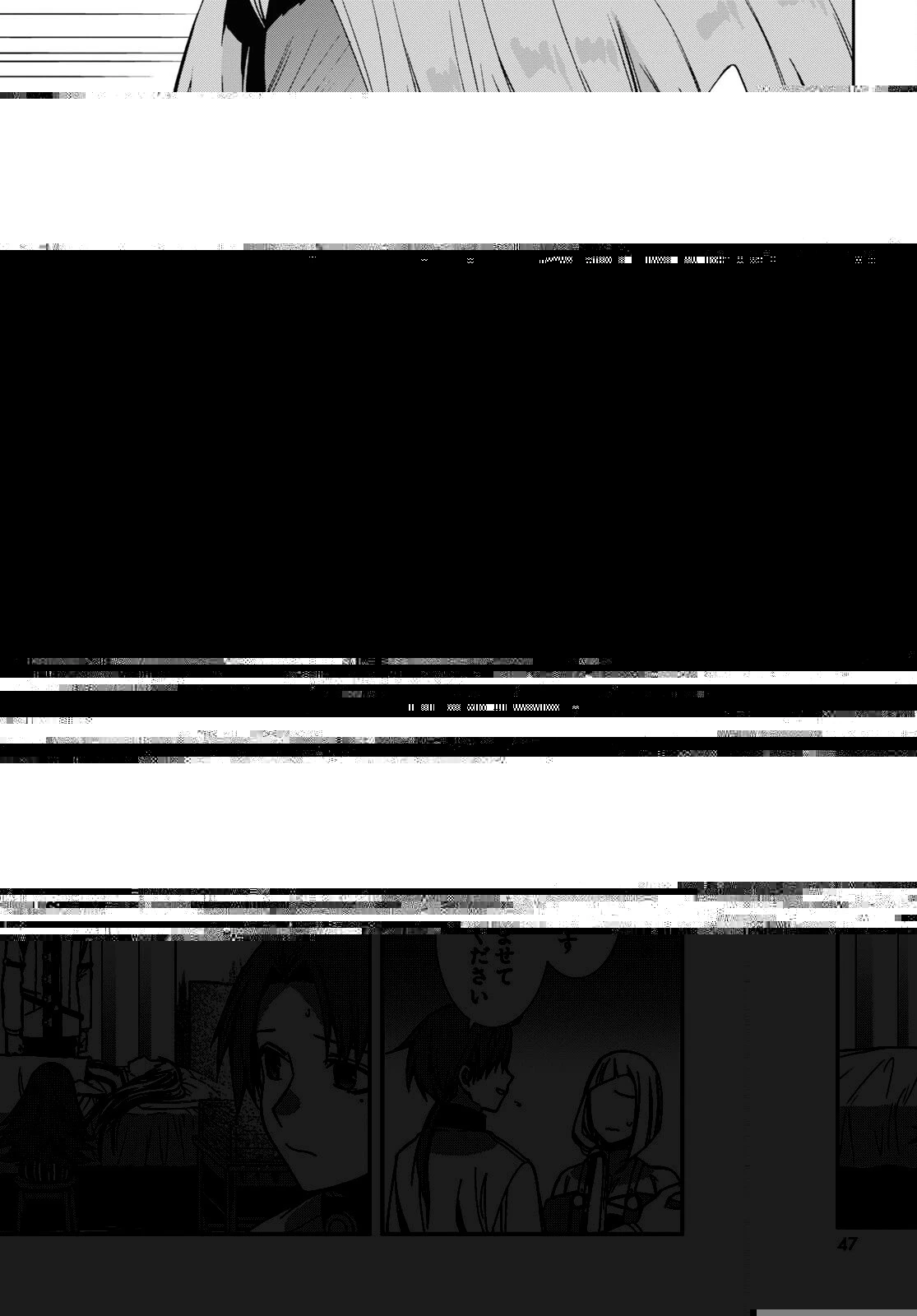 無職転生 異世界行ったら本気だす 第84話 - 19