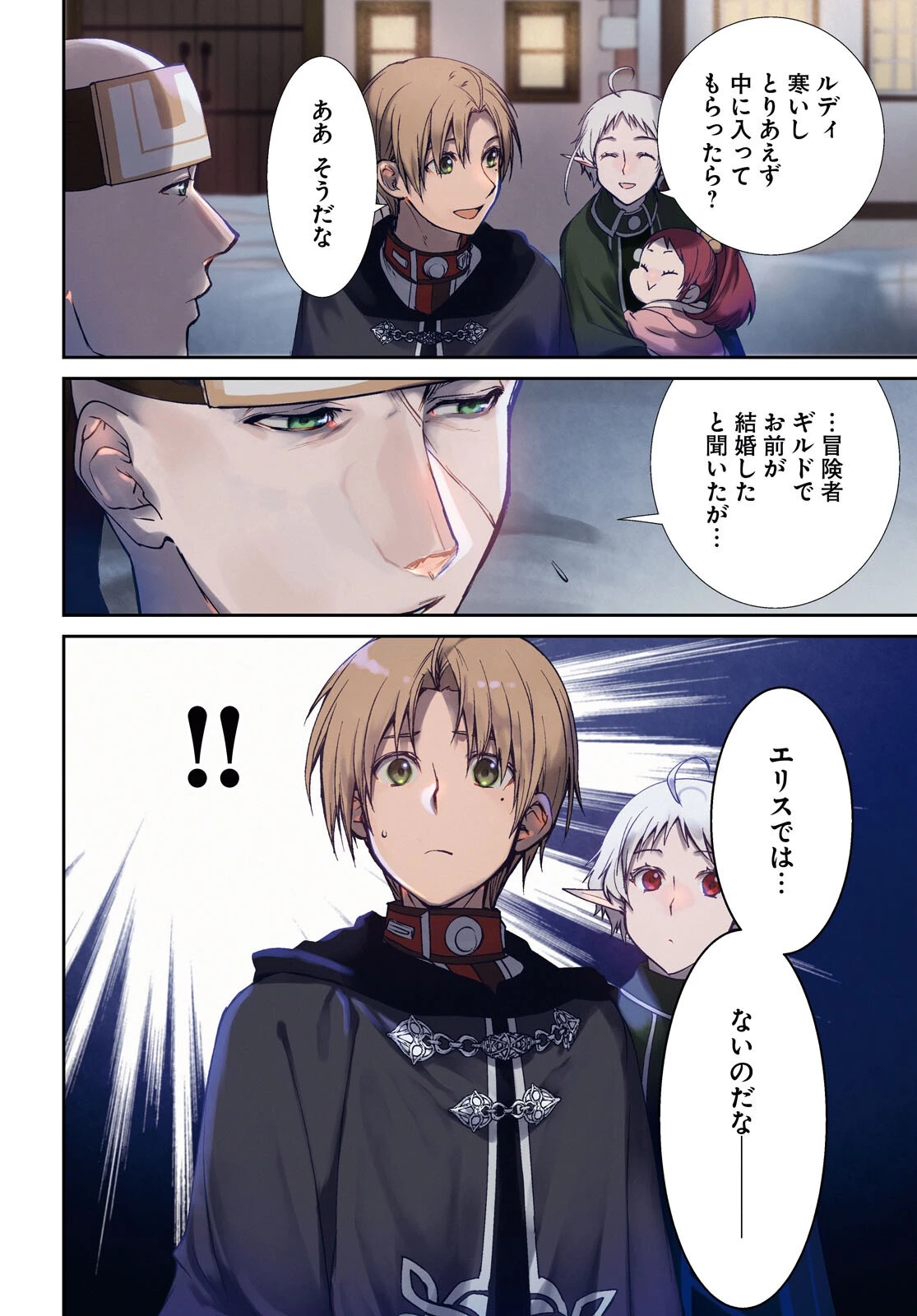 無職転生 異世界行ったら本気だす 第87話 - 4