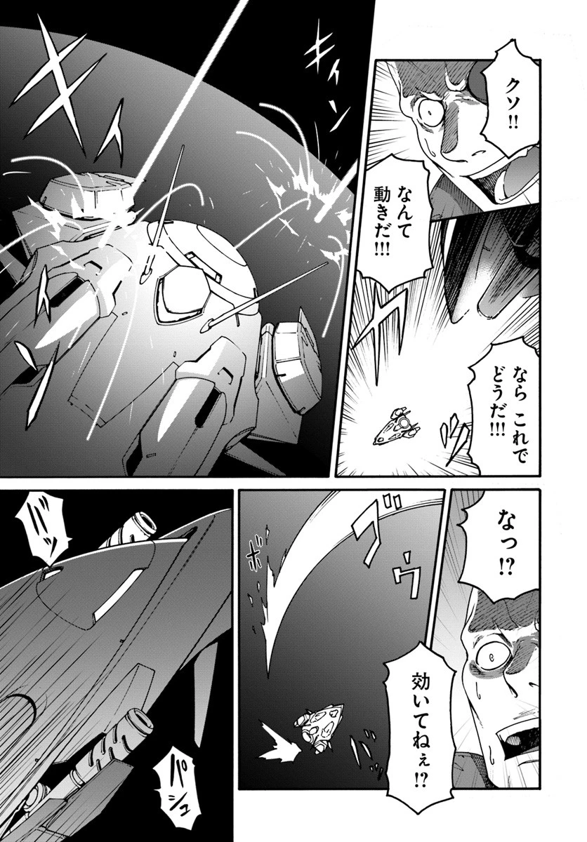 目覚めたら最強装備と宇宙船持ちだったので、一戸建て目指して傭兵として自由に生きたい 第1話 - 23