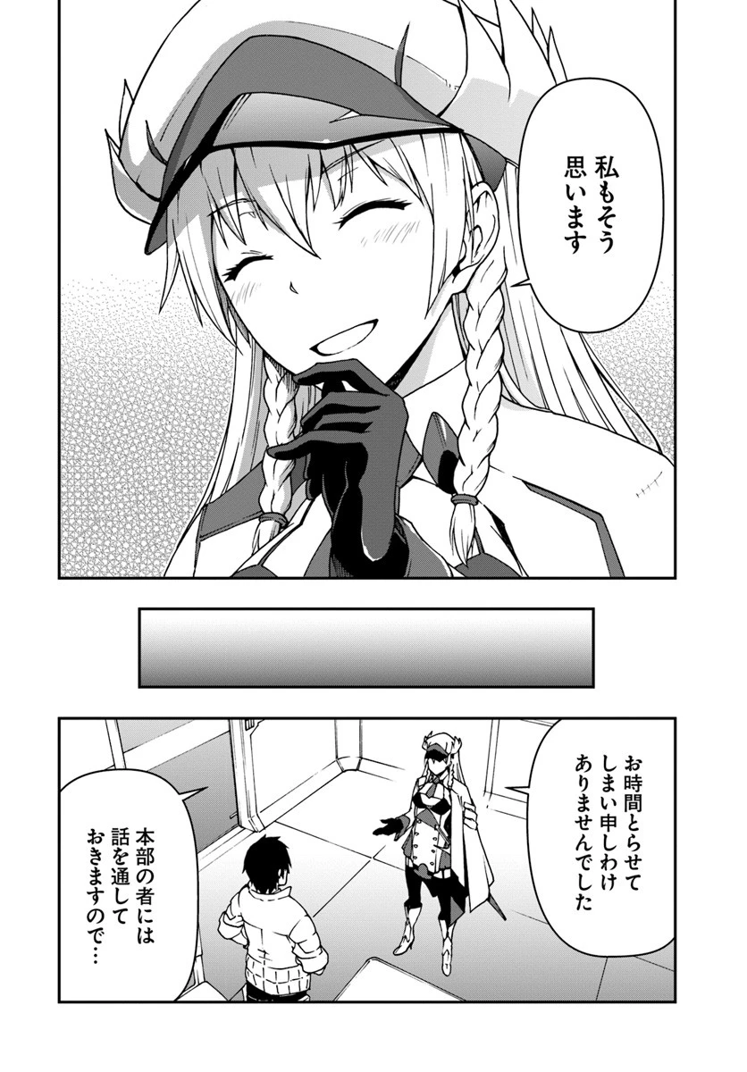 目覚めたら最強装備と宇宙船持ちだったので、一戸建て目指して傭兵として自由に生きたい 第2話 - 14