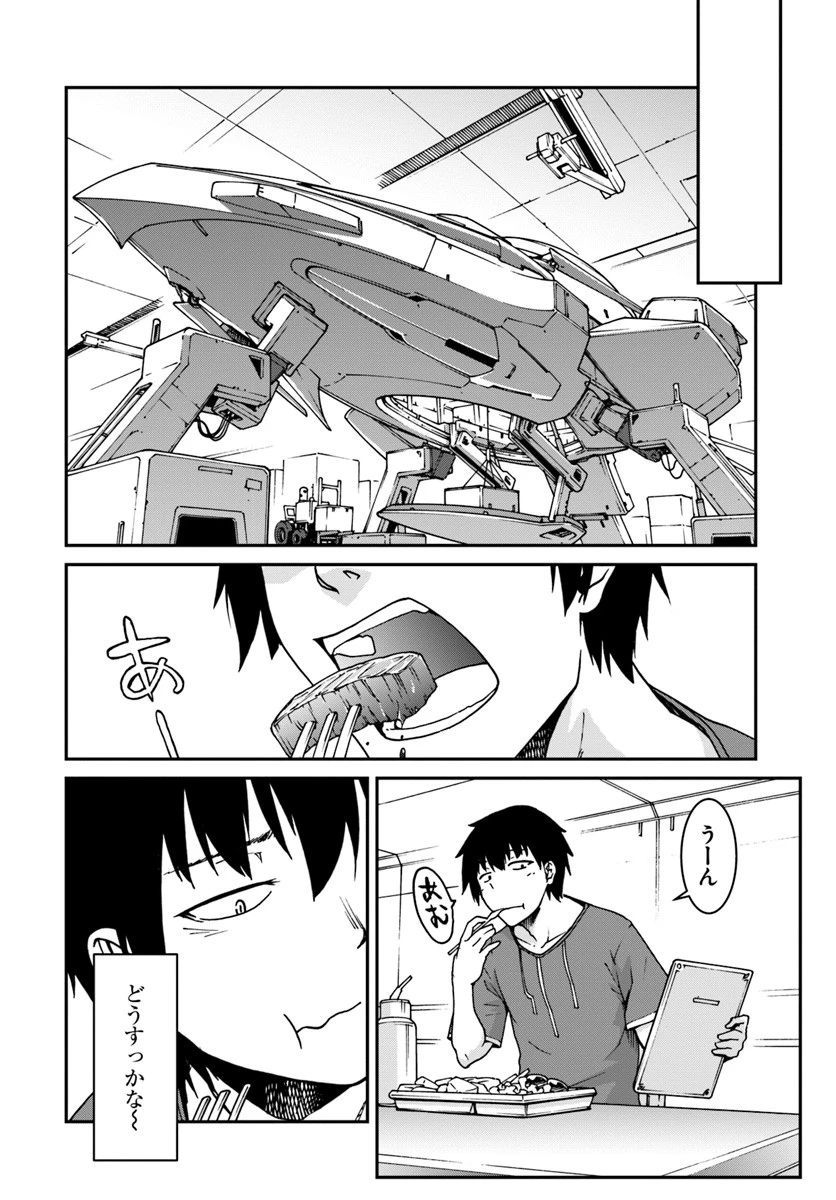 目覚めたら最強装備と宇宙船持ちだったので、一戸建て目指して傭兵として自由に生きたい 第2話 - 20