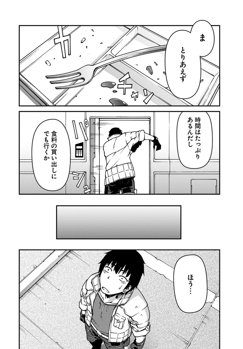 目覚めたら最強装備と宇宙船持ちだったので、一戸建て目指して傭兵として自由に生きたい 第2話 - 26