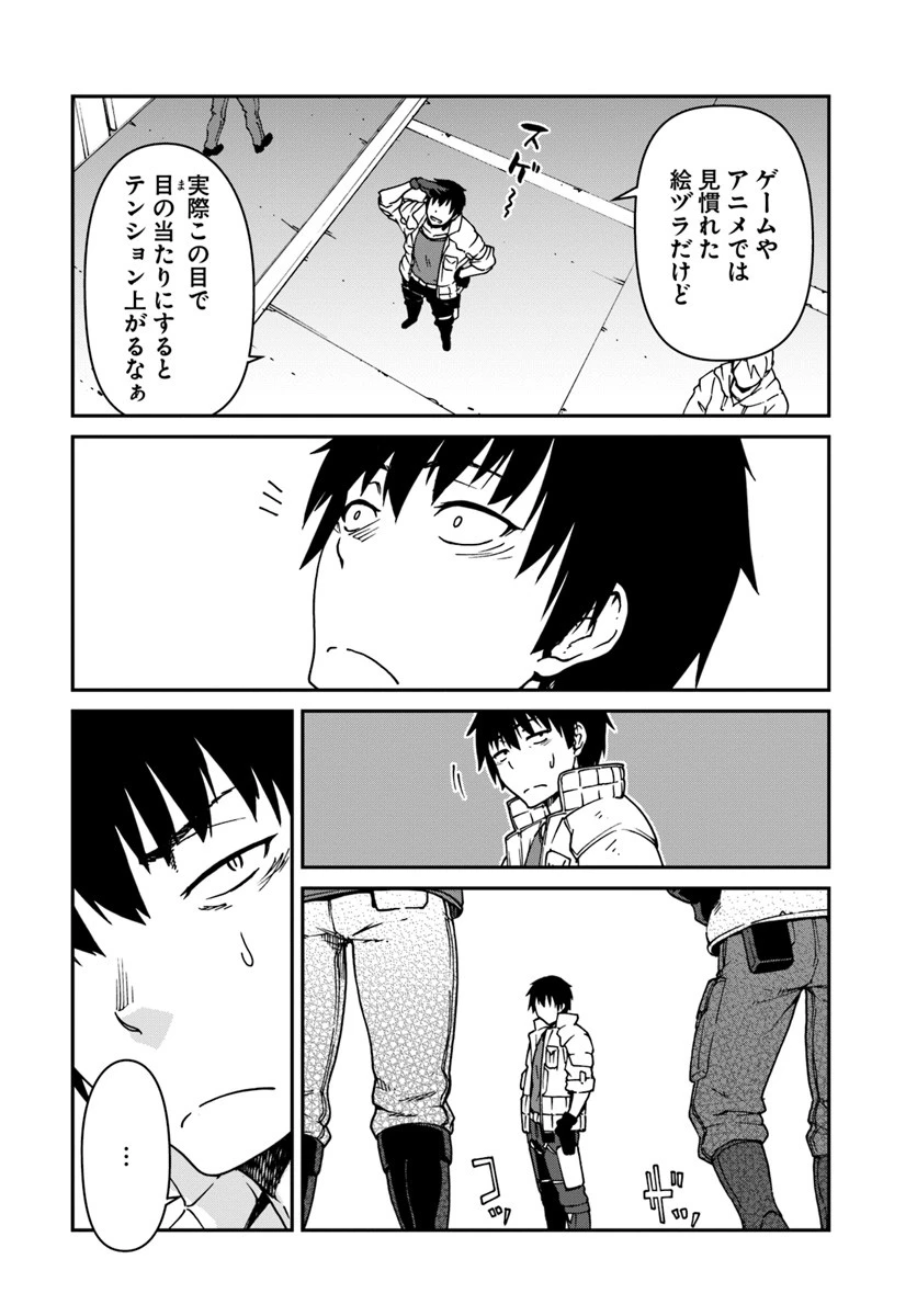 目覚めたら最強装備と宇宙船持ちだったので、一戸建て目指して傭兵として自由に生きたい 第2話 - 28