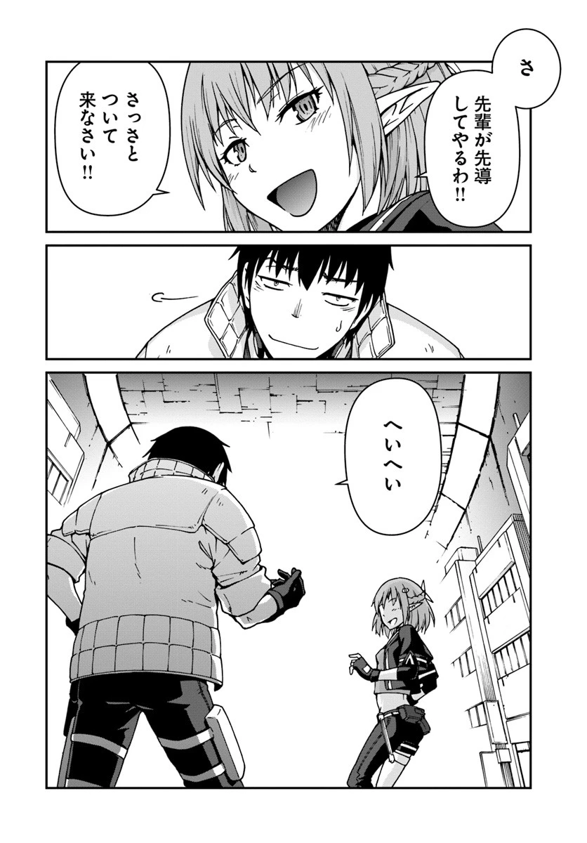 目覚めたら最強装備と宇宙船持ちだったので、一戸建て目指して傭兵として自由に生きたい 第2話 - 36