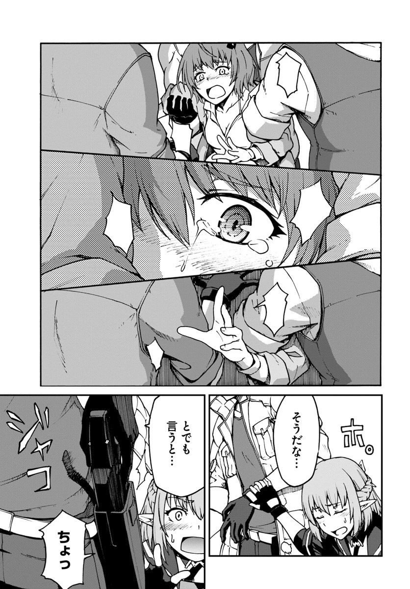 目覚めたら最強装備と宇宙船持ちだったので、一戸建て目指して傭兵として自由に生きたい 第3話 - 5