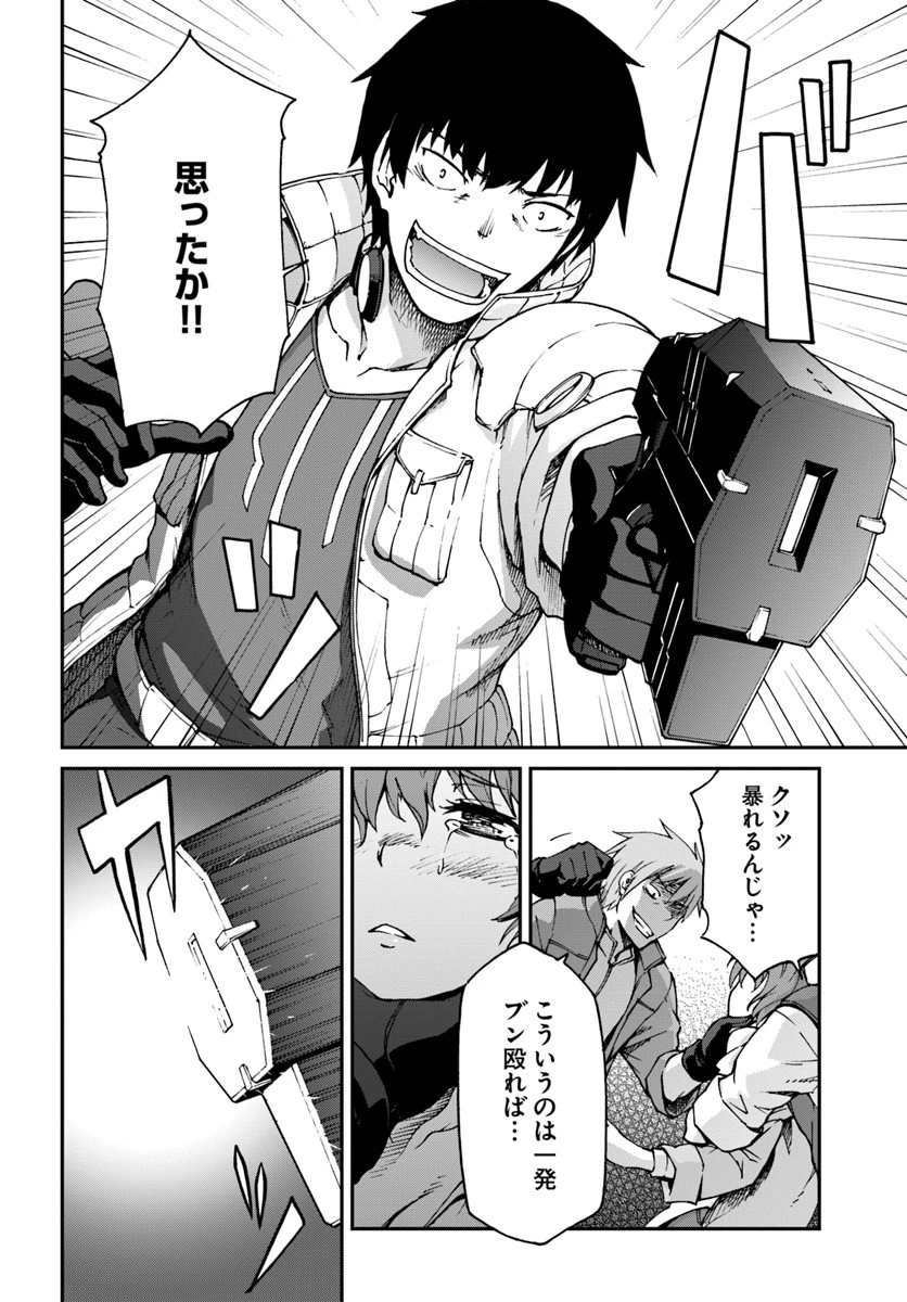 目覚めたら最強装備と宇宙船持ちだったので、一戸建て目指して傭兵として自由に生きたい 第3話 - 6