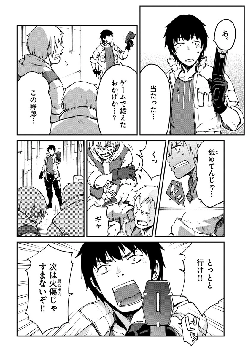 目覚めたら最強装備と宇宙船持ちだったので、一戸建て目指して傭兵として自由に生きたい 第3話 - 8