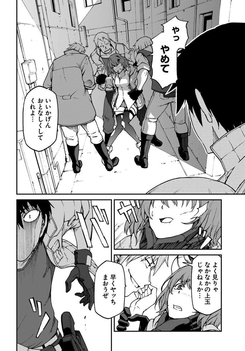 目覚めたら最強装備と宇宙船持ちだったので、一戸建て目指して傭兵として自由に生きたい 第3.2話 - 2