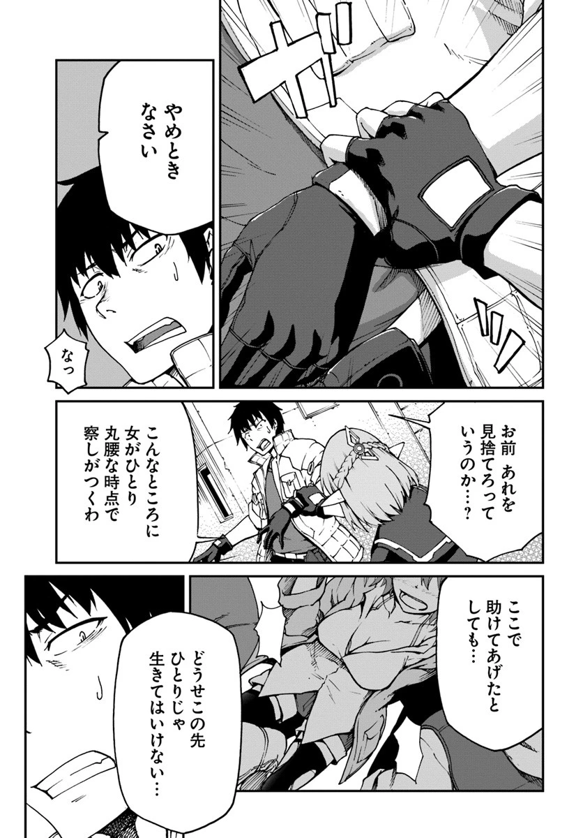 目覚めたら最強装備と宇宙船持ちだったので、一戸建て目指して傭兵として自由に生きたい 第3.2話 - 3