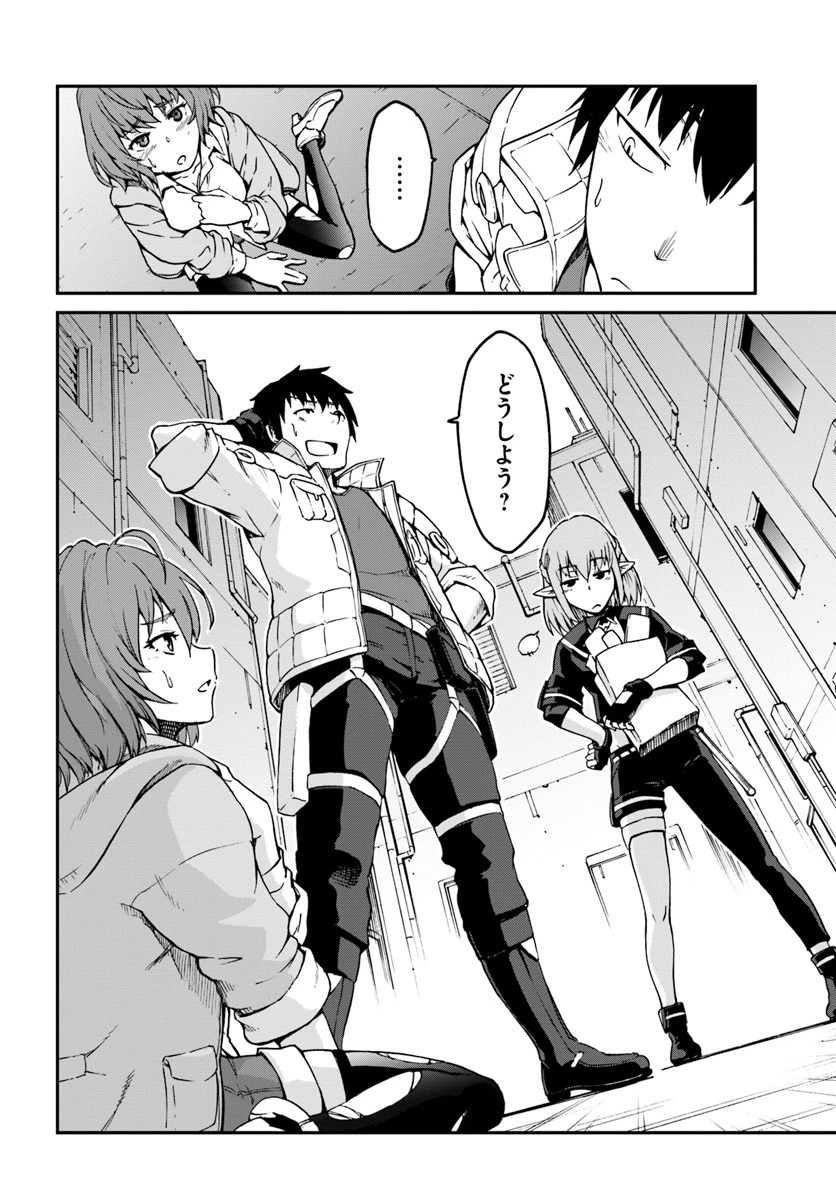 目覚めたら最強装備と宇宙船持ちだったので、一戸建て目指して傭兵として自由に生きたい 第3.2話 - 10