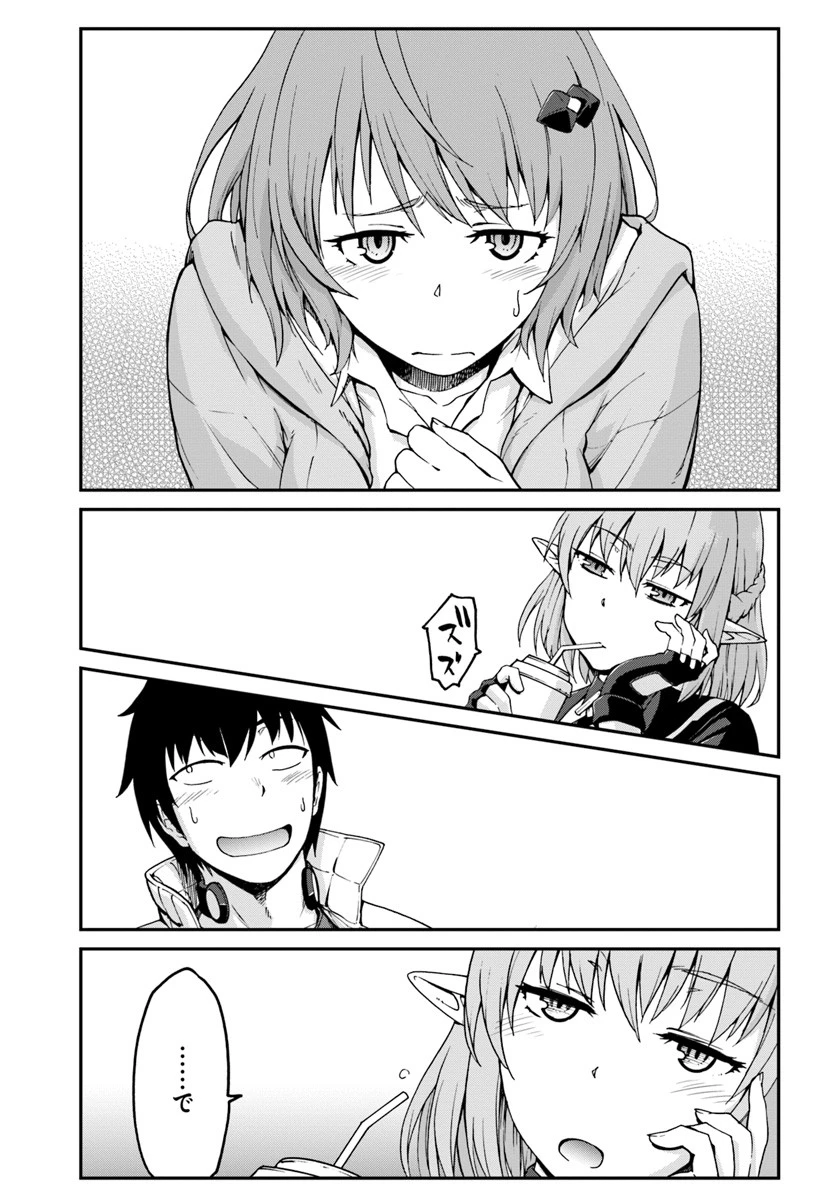 目覚めたら最強装備と宇宙船持ちだったので、一戸建て目指して傭兵として自由に生きたい 第4.2話 - 1