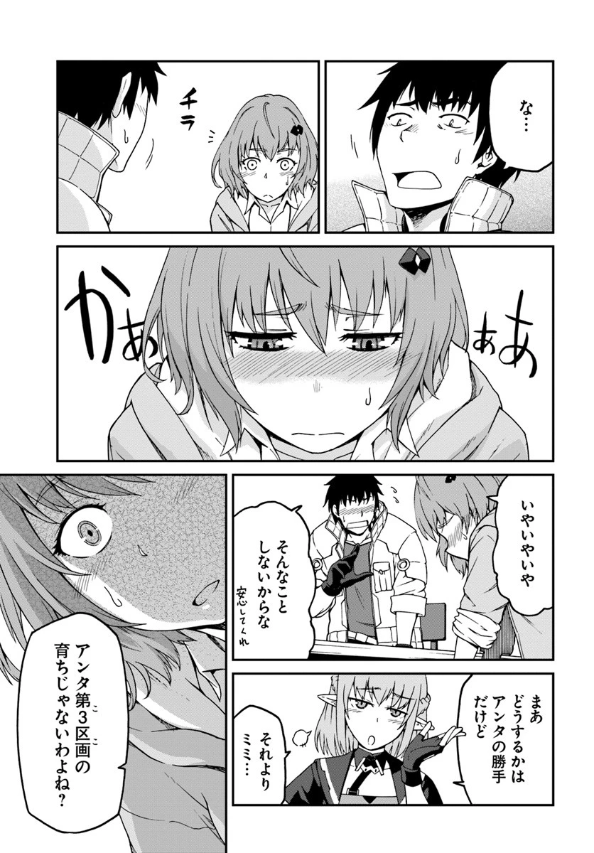 目覚めたら最強装備と宇宙船持ちだったので、一戸建て目指して傭兵として自由に生きたい 第4.2話 - 9