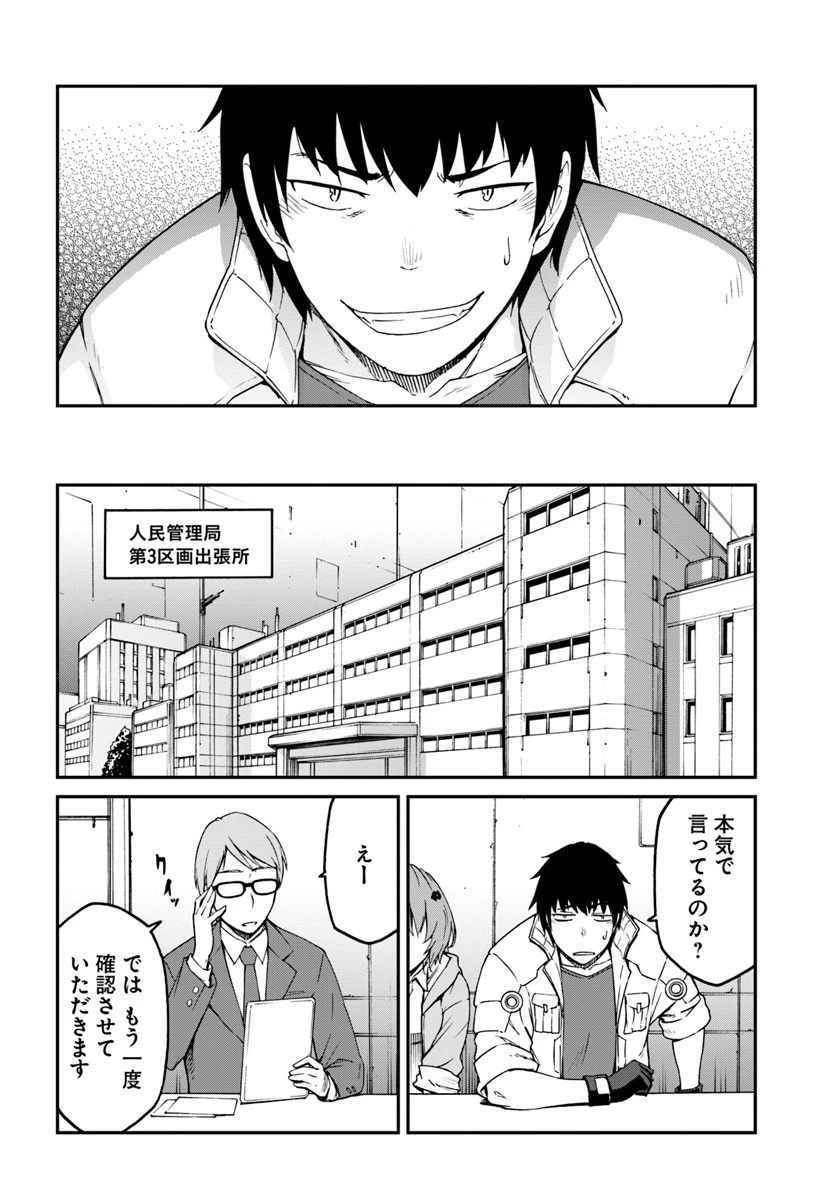 目覚めたら最強装備と宇宙船持ちだったので、一戸建て目指して傭兵として自由に生きたい 第4.2話 - 14