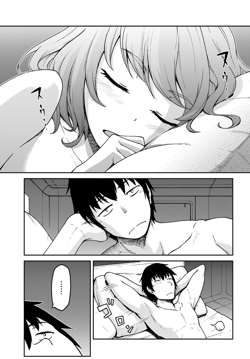 目覚めたら最強装備と宇宙船持ちだったので、一戸建て目指して傭兵として自由に生きたい 第5話 - 1