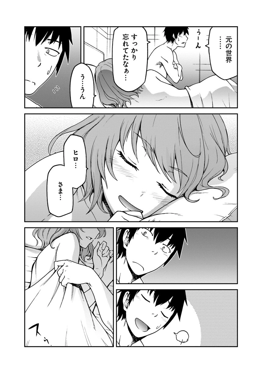 目覚めたら最強装備と宇宙船持ちだったので、一戸建て目指して傭兵として自由に生きたい 第5話 - 5