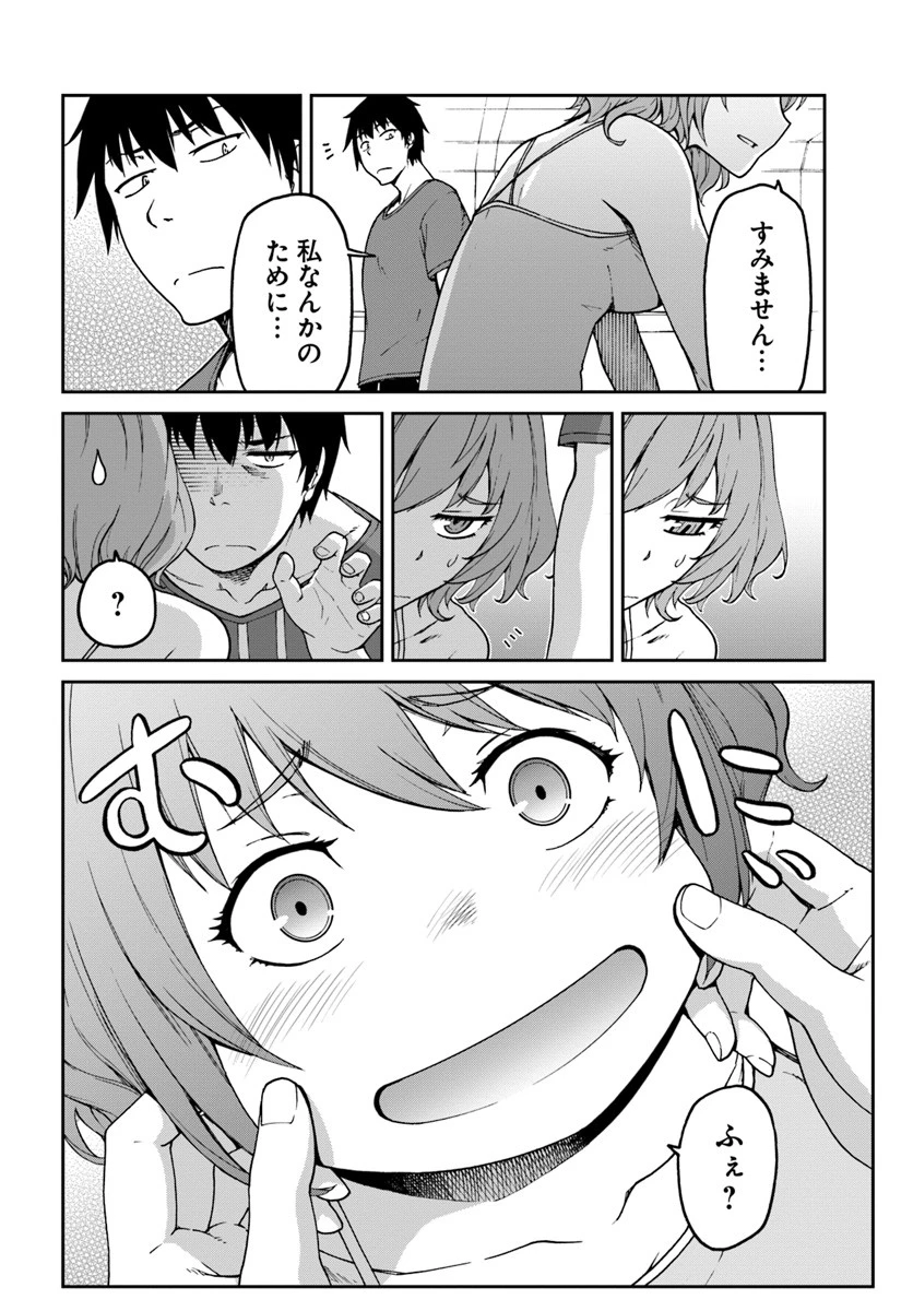 目覚めたら最強装備と宇宙船持ちだったので、一戸建て目指して傭兵として自由に生きたい 第5話 - 8