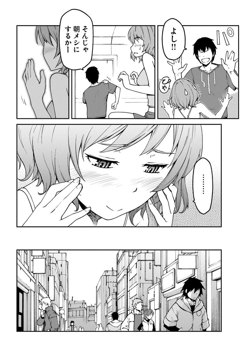 目覚めたら最強装備と宇宙船持ちだったので、一戸建て目指して傭兵として自由に生きたい 第5話 - 10