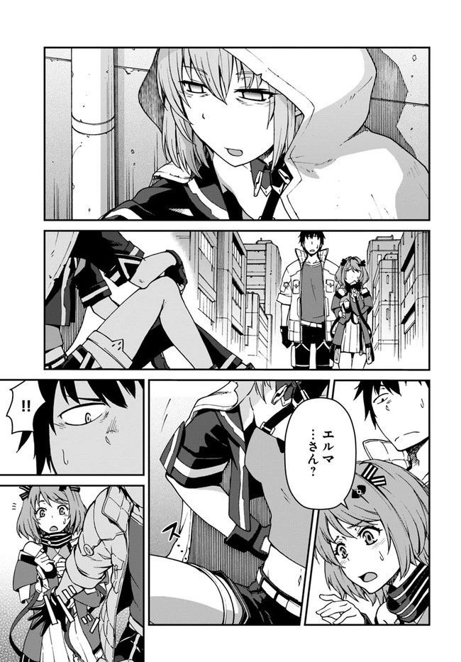 目覚めたら最強装備と宇宙船持ちだったので、一戸建て目指して傭兵として自由に生きたい 第8.2話 - 1