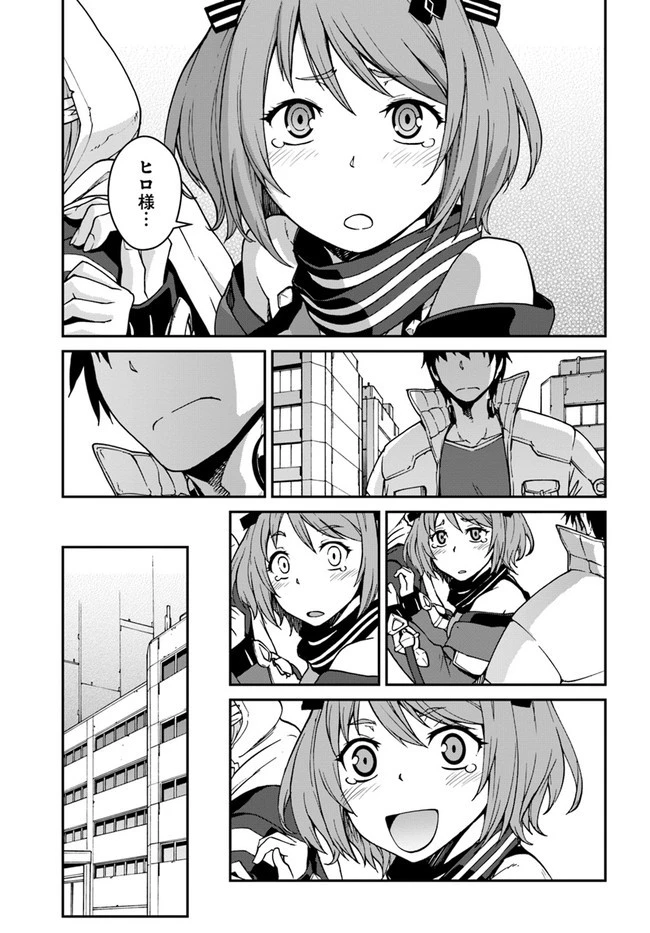 目覚めたら最強装備と宇宙船持ちだったので、一戸建て目指して傭兵として自由に生きたい 第8.2話 - 7