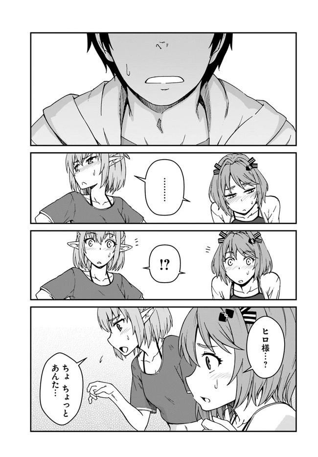 目覚めたら最強装備と宇宙船持ちだったので、一戸建て目指して傭兵として自由に生きたい 第9.1話 - 9