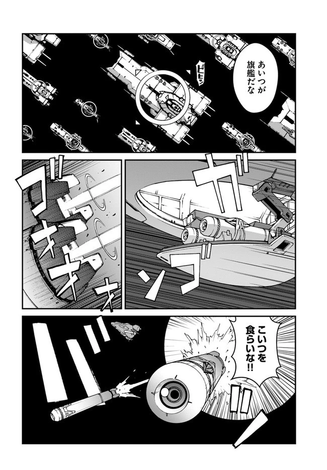 目覚めたら最強装備と宇宙船持ちだったので、一戸建て目指して傭兵として自由に生きたい 第10.2話 - 12