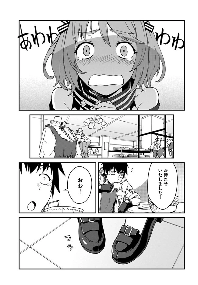 目覚めたら最強装備と宇宙船持ちだったので、一戸建て目指して傭兵として自由に生きたい 第12.1話 - 19