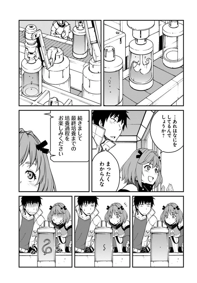 目覚めたら最強装備と宇宙船持ちだったので、一戸建て目指して傭兵として自由に生きたい 第14.1話 - 7