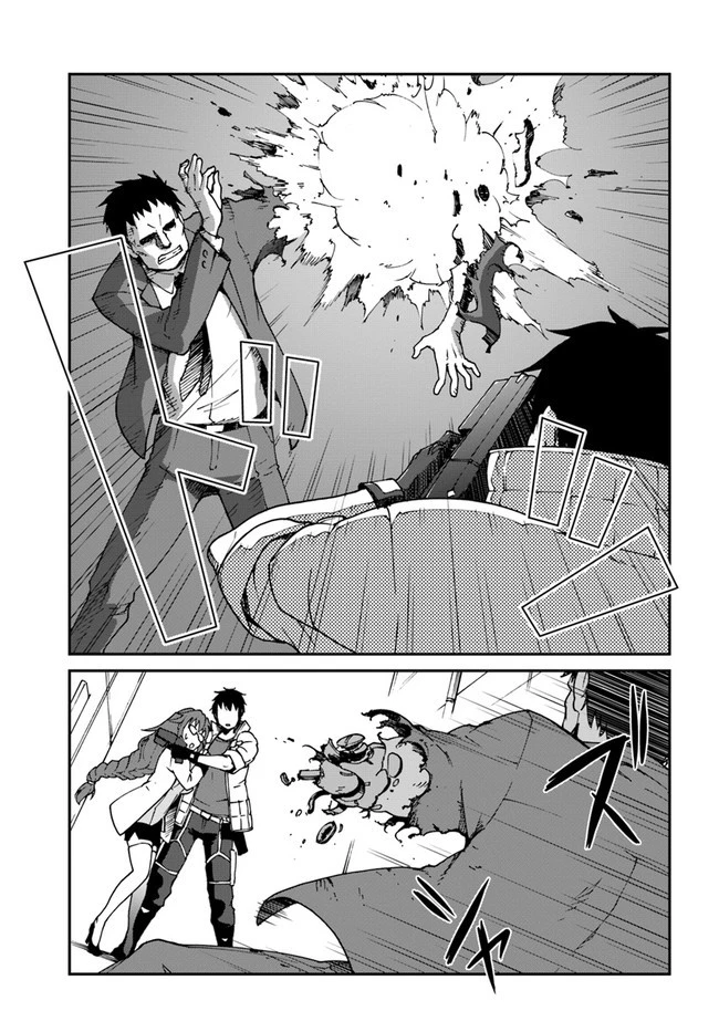 目覚めたら最強装備と宇宙船持ちだったので、一戸建て目指して傭兵として自由に生きたい 第15.1話 - 3