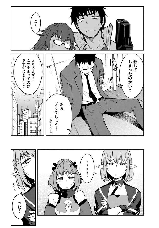 目覚めたら最強装備と宇宙船持ちだったので、一戸建て目指して傭兵として自由に生きたい 第15.2話 - 4