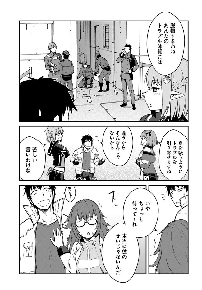 目覚めたら最強装備と宇宙船持ちだったので、一戸建て目指して傭兵として自由に生きたい 第15.2話 - 5