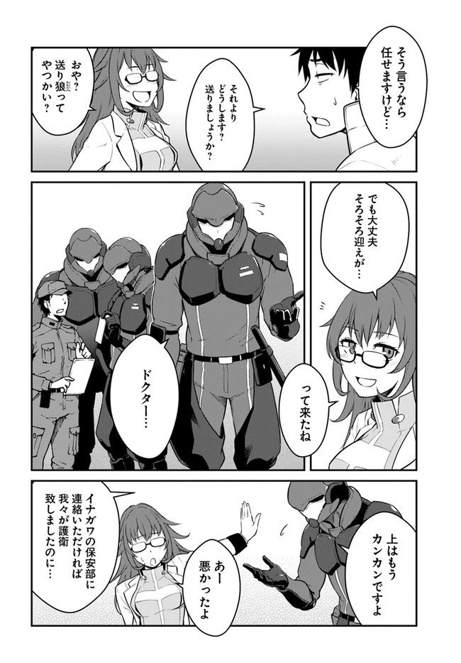 目覚めたら最強装備と宇宙船持ちだったので、一戸建て目指して傭兵として自由に生きたい 第15.2話 - 10