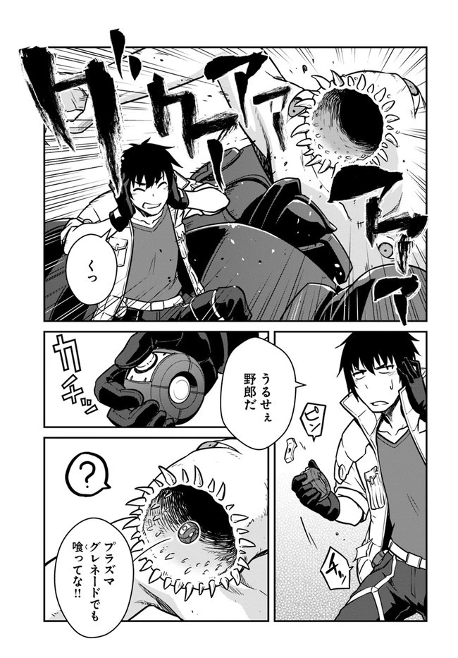 目覚めたら最強装備と宇宙船持ちだったので、一戸建て目指して傭兵として自由に生きたい 第20.1話 - 9