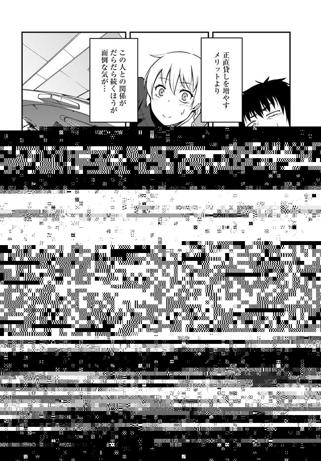 目覚めたら最強装備と宇宙船持ちだったので、一戸建て目指して傭兵として自由に生きたい 第21.2話 - 14