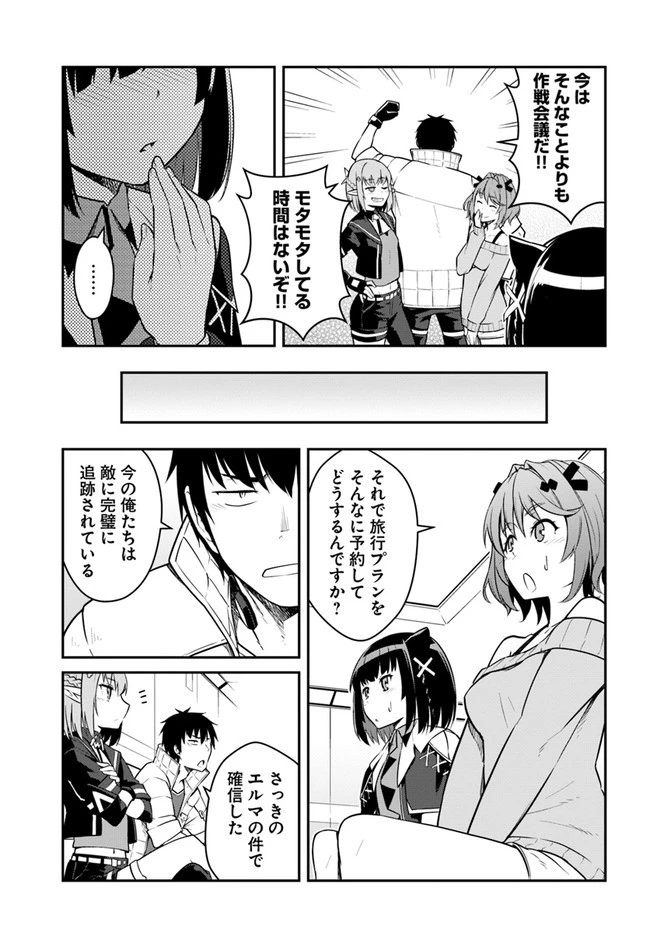 目覚めたら最強装備と宇宙船持ちだったので、一戸建て目指して傭兵として自由に生きたい 第24.2話 - 7