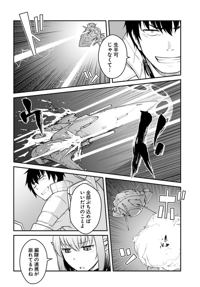 目覚めたら最強装備と宇宙船持ちだったので、一戸建て目指して傭兵として自由に生きたい 第25.2話 - 6