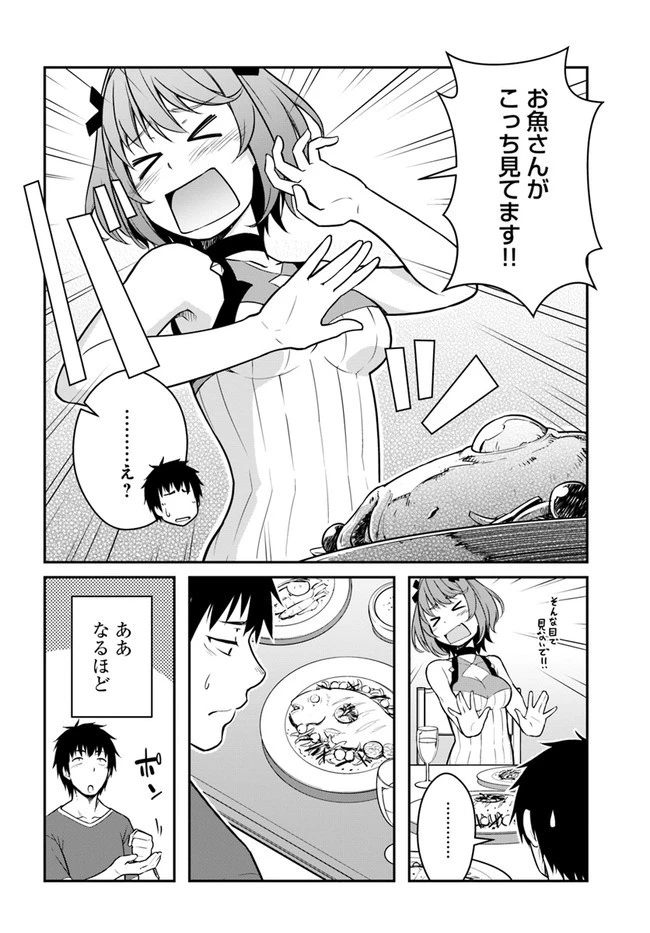 目覚めたら最強装備と宇宙船持ちだったので、一戸建て目指して傭兵として自由に生きたい 第26.1話 - 2