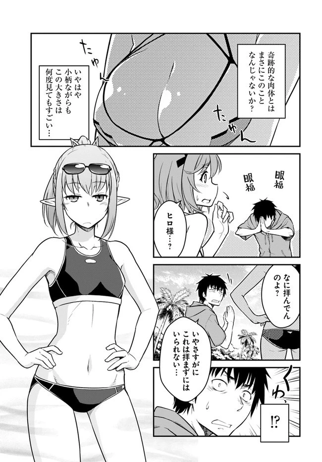 目覚めたら最強装備と宇宙船持ちだったので、一戸建て目指して傭兵として自由に生きたい 第28.1話 - 3