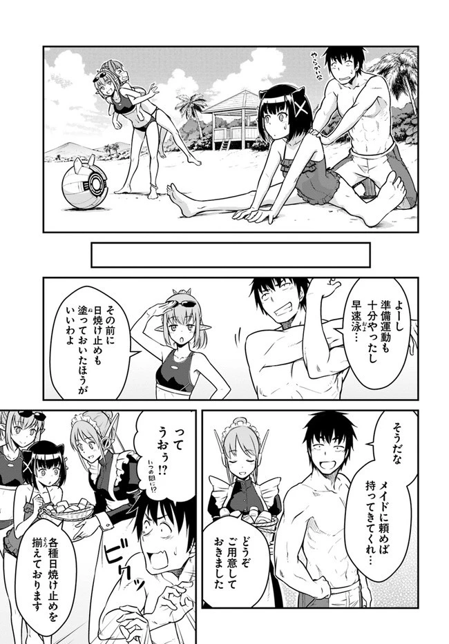 目覚めたら最強装備と宇宙船持ちだったので、一戸建て目指して傭兵として自由に生きたい 第28.1話 - 7