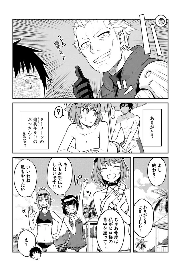 目覚めたら最強装備と宇宙船持ちだったので、一戸建て目指して傭兵として自由に生きたい 第28.1話 - 12