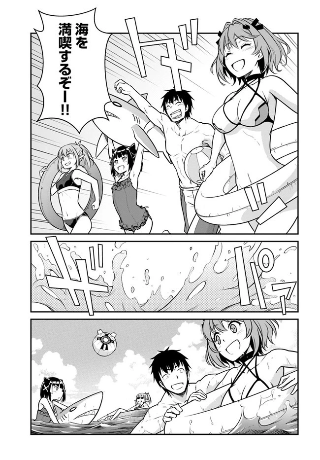 目覚めたら最強装備と宇宙船持ちだったので、一戸建て目指して傭兵として自由に生きたい 第28.1話 - 15