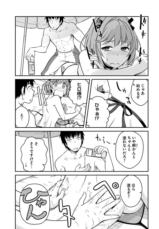 目覚めたら最強装備と宇宙船持ちだったので、一戸建て目指して傭兵として自由に生きたい 第28.2話 - 9